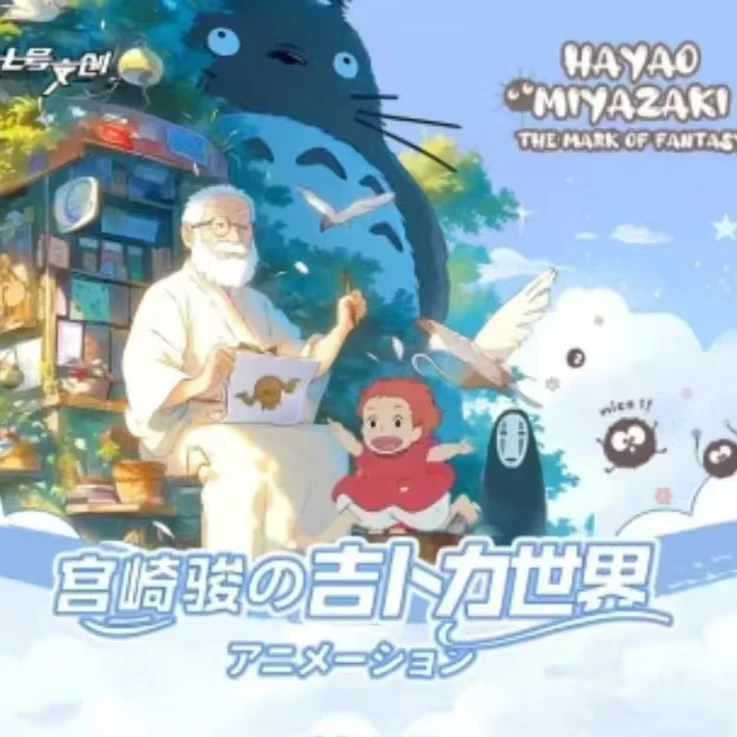 七号文创宫崎骏-虚幻与现实收藏卡牌默认代拆