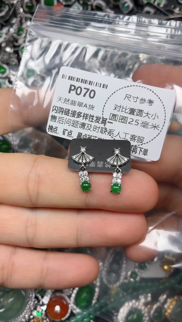 颈饰未镶嵌翡翠P070耳钉