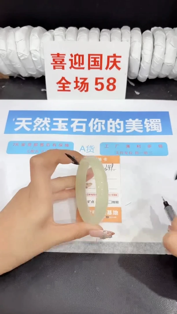 未镶嵌手镯石英质玉349-58.3