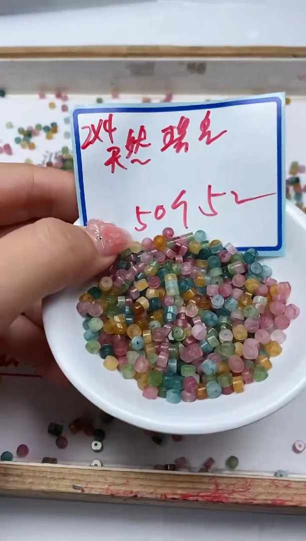 散珠未镶嵌碧玺M540 碧玺直切2*4mm50个5元