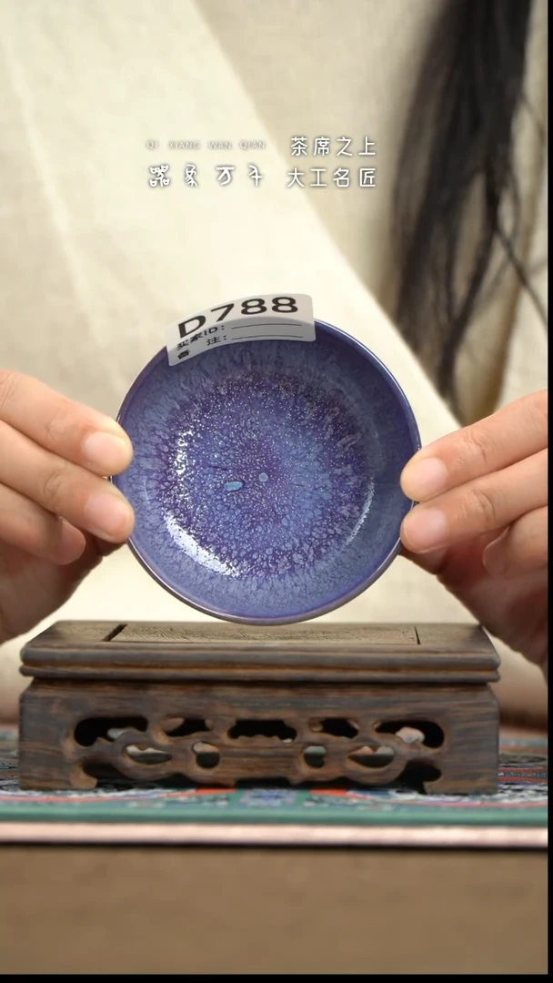【器象万千】钧瓷手作美器 叶D788