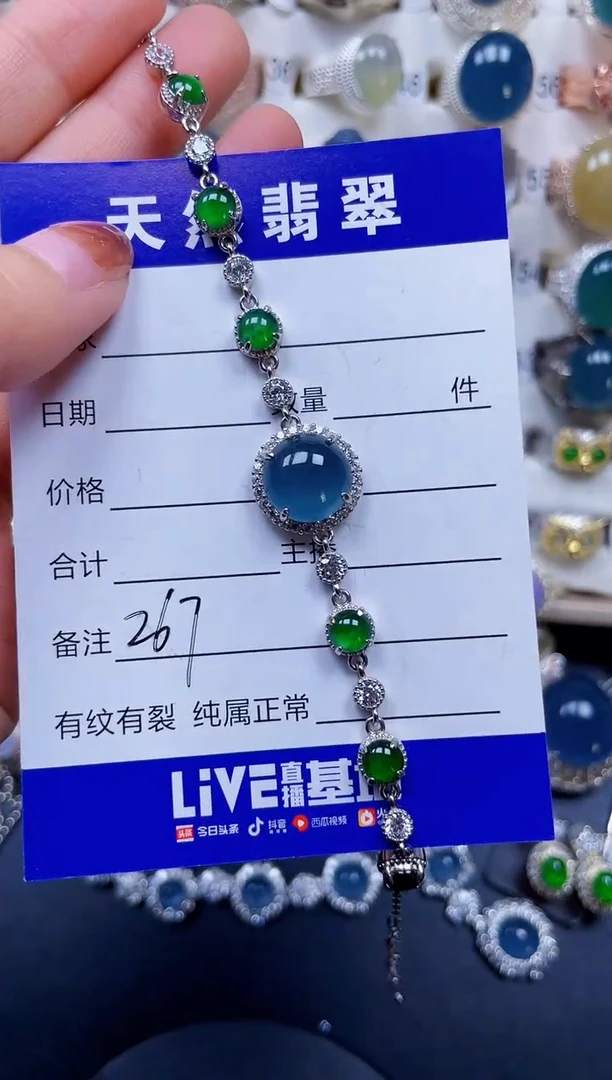 银S925镶嵌手链翡翠267