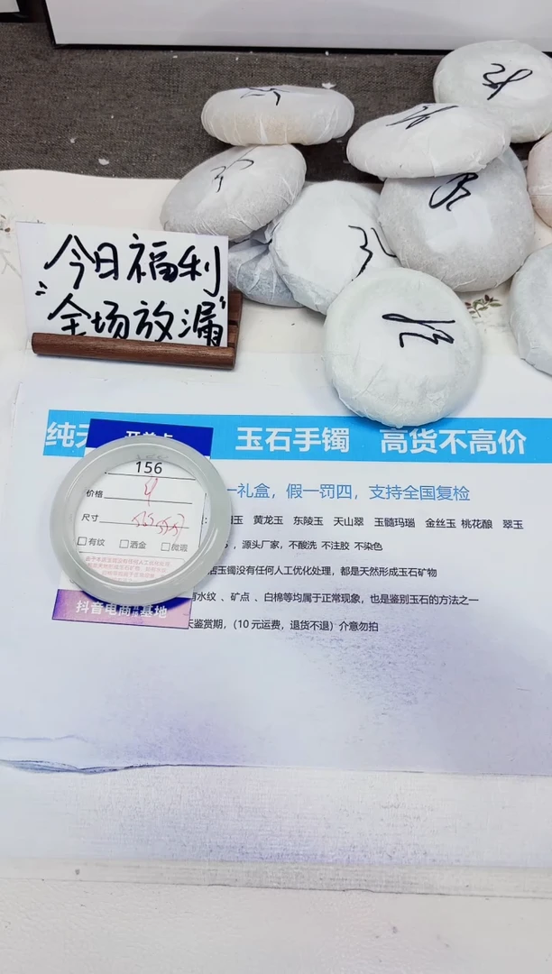 石英质玉手镯未镶嵌156-天山翠-圈口56