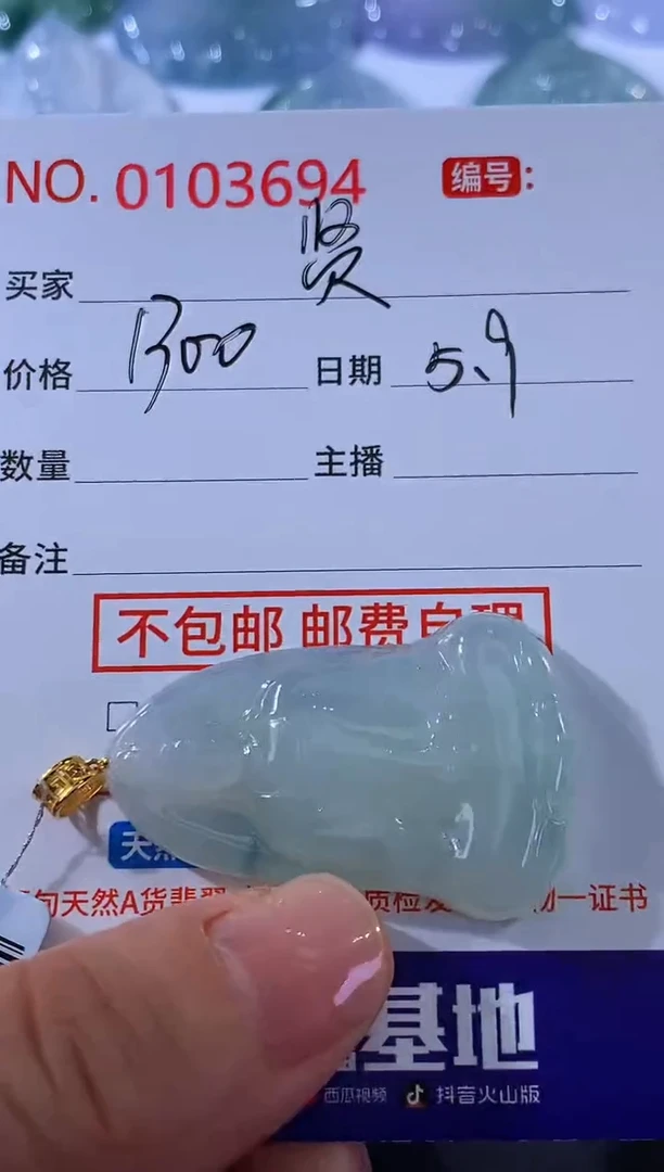 翡翠18K金镶嵌颈饰贤