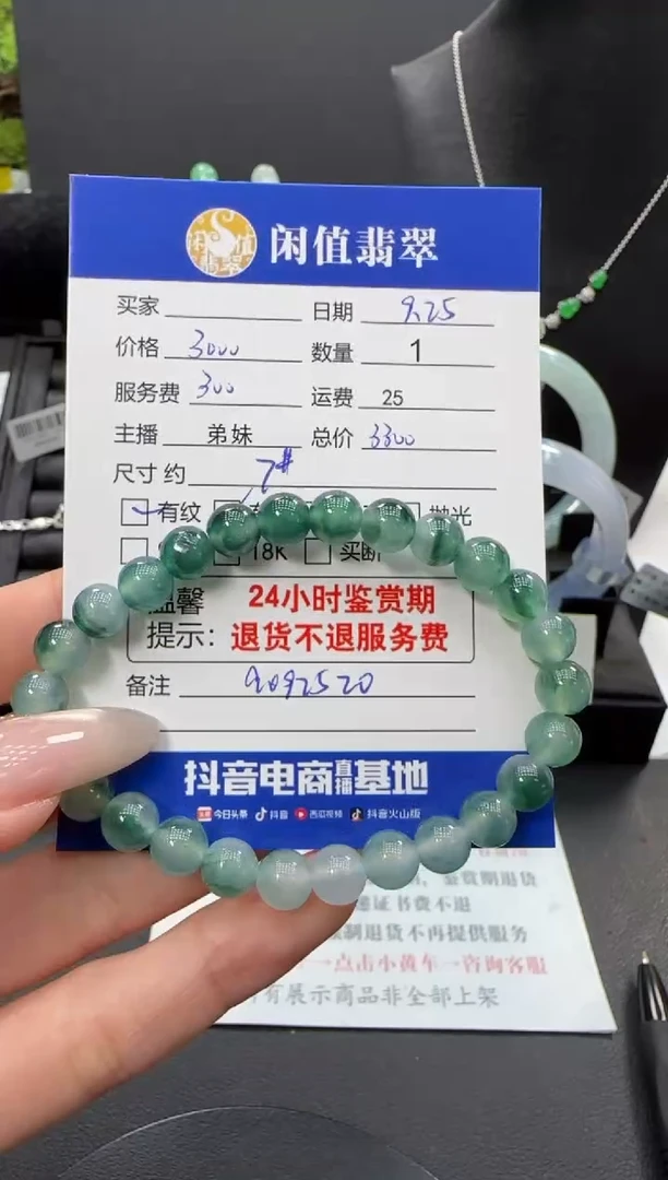 未镶嵌手链翡翠翡翠珠串
