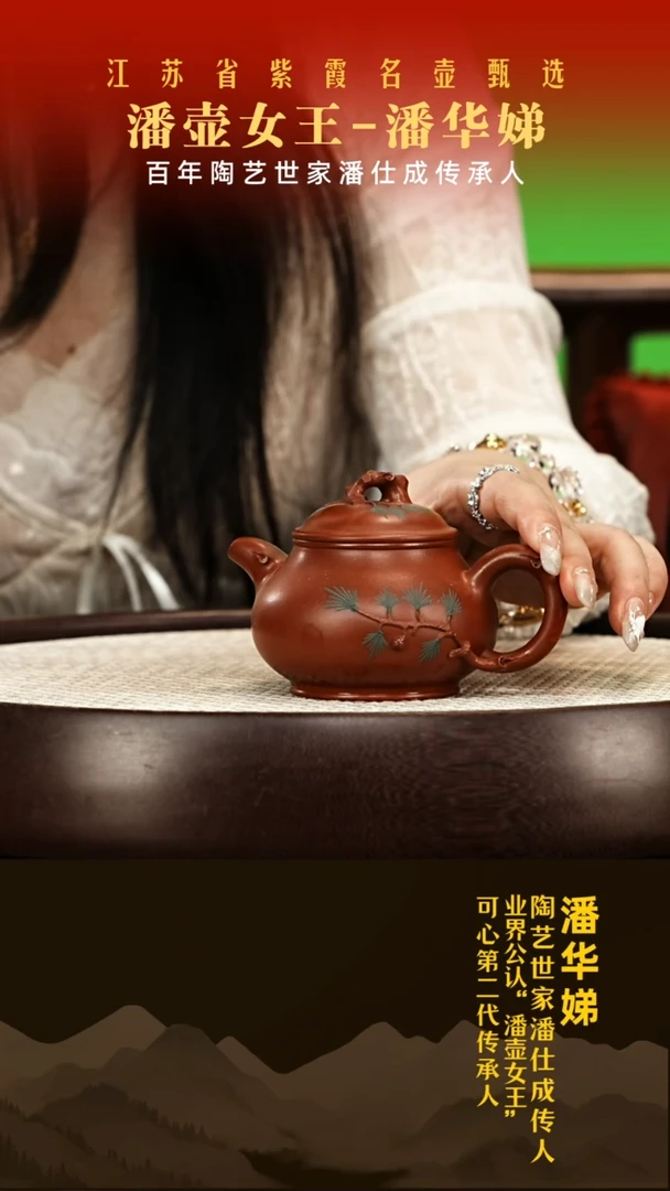 茶壶紫砂潘华娣紫砂壶001