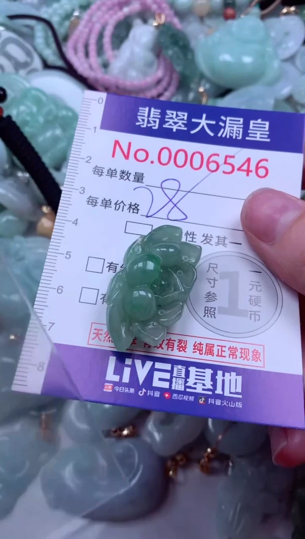 吊坠(不含链)未镶嵌翡翠6546