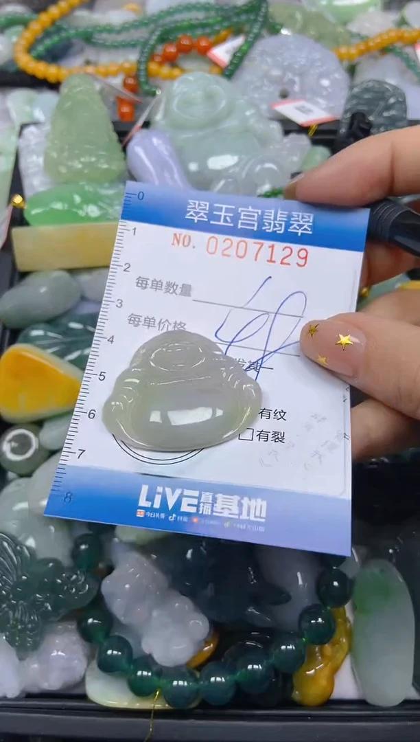 颈饰未镶嵌翡翠闪购C0207129