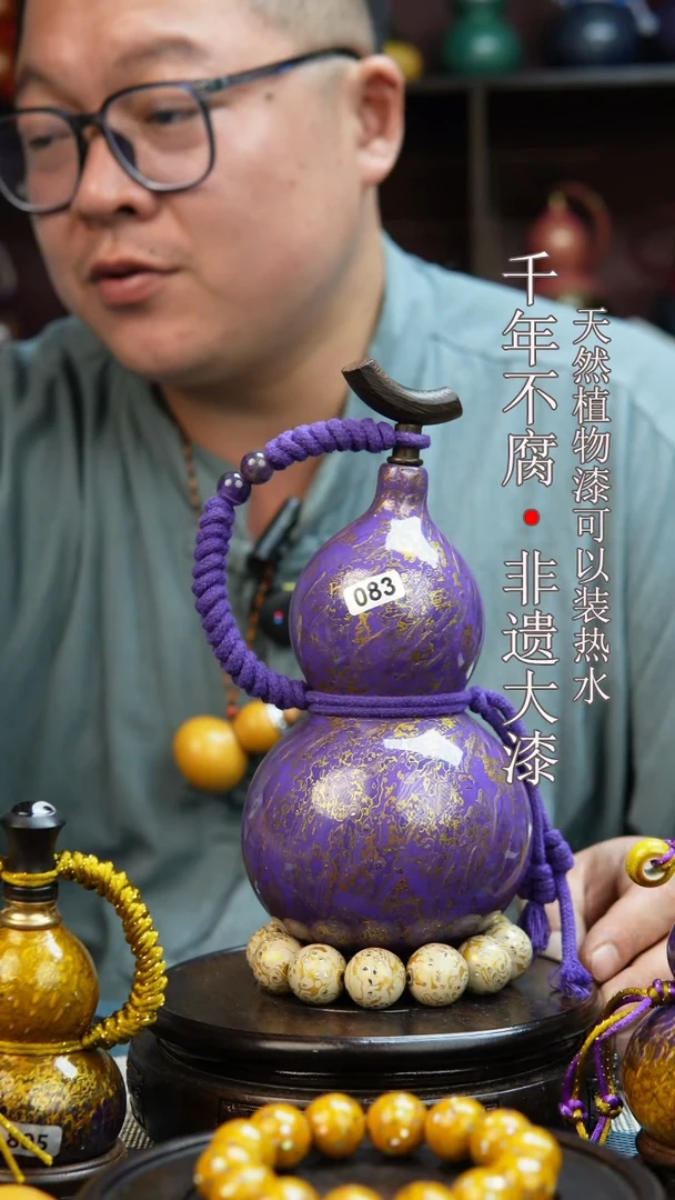 083非遗大漆酒葫芦一物一价（送底座漏斗等饰品）1