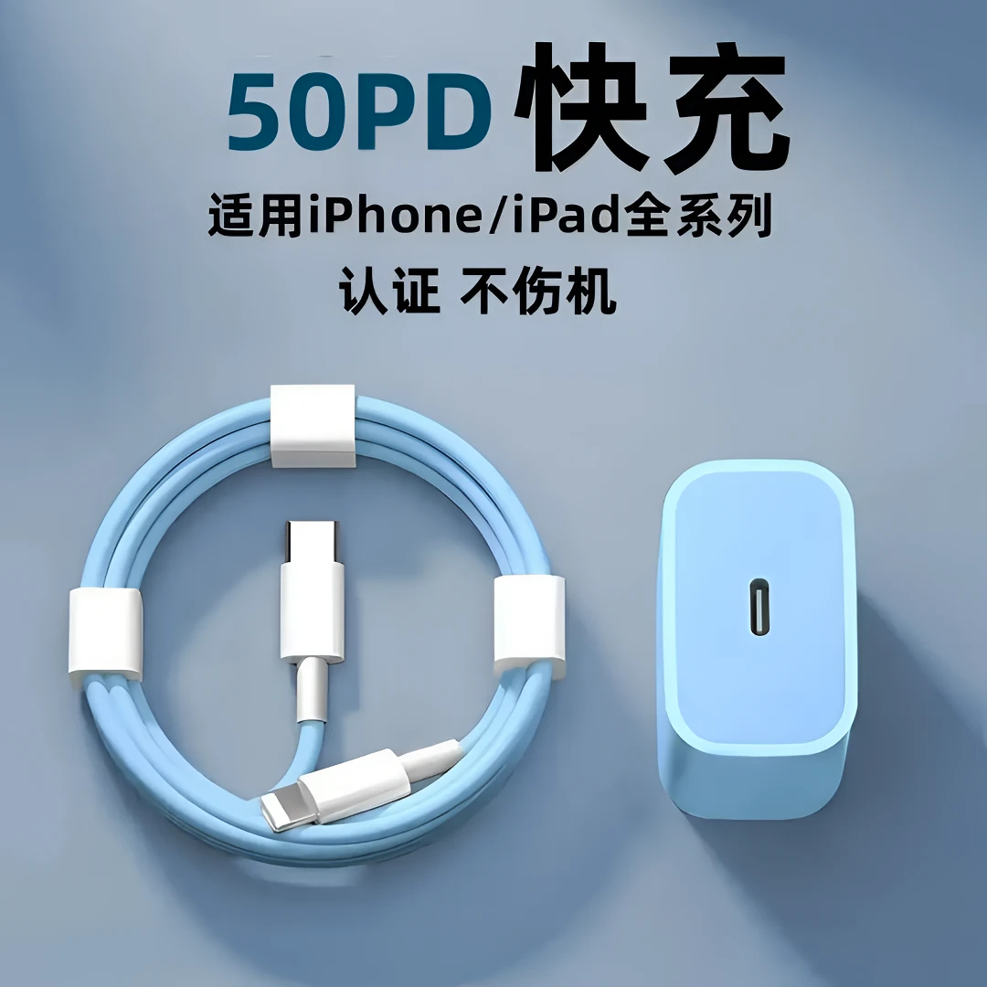 适用苹果PD闪充快充数据线14/13/12/11/X/8蓝色手机充电器充电线