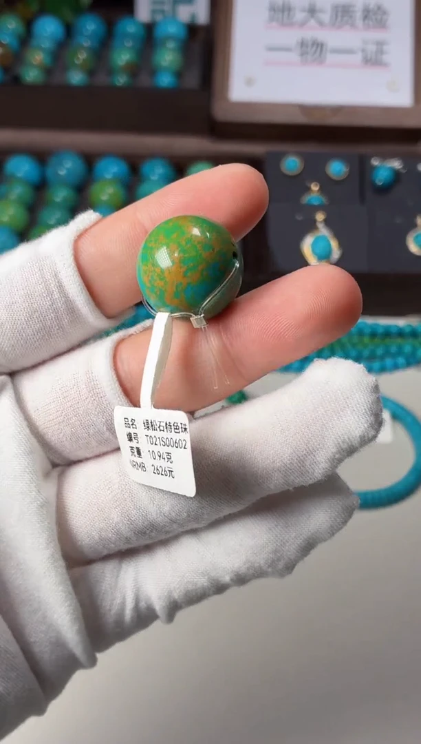 未镶嵌绿松石吊坠1