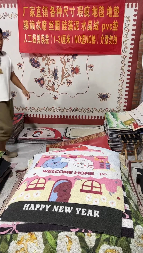 不退不换瑕疵丝圈地毯90*90cm104