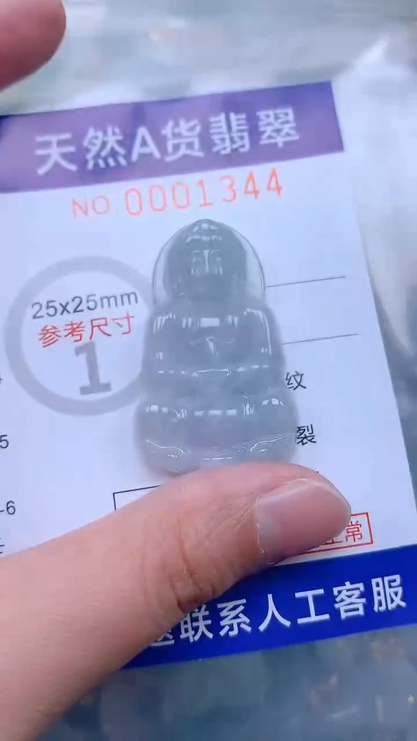 翡翠未镶嵌吊坠(不含链)1