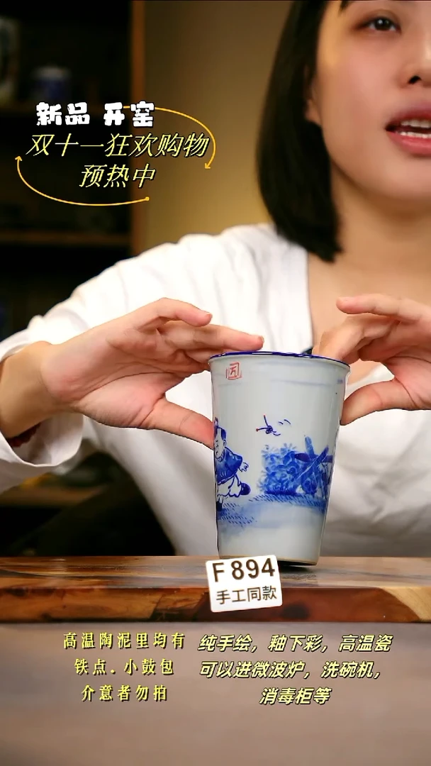 其他F894陶然集器瓷器