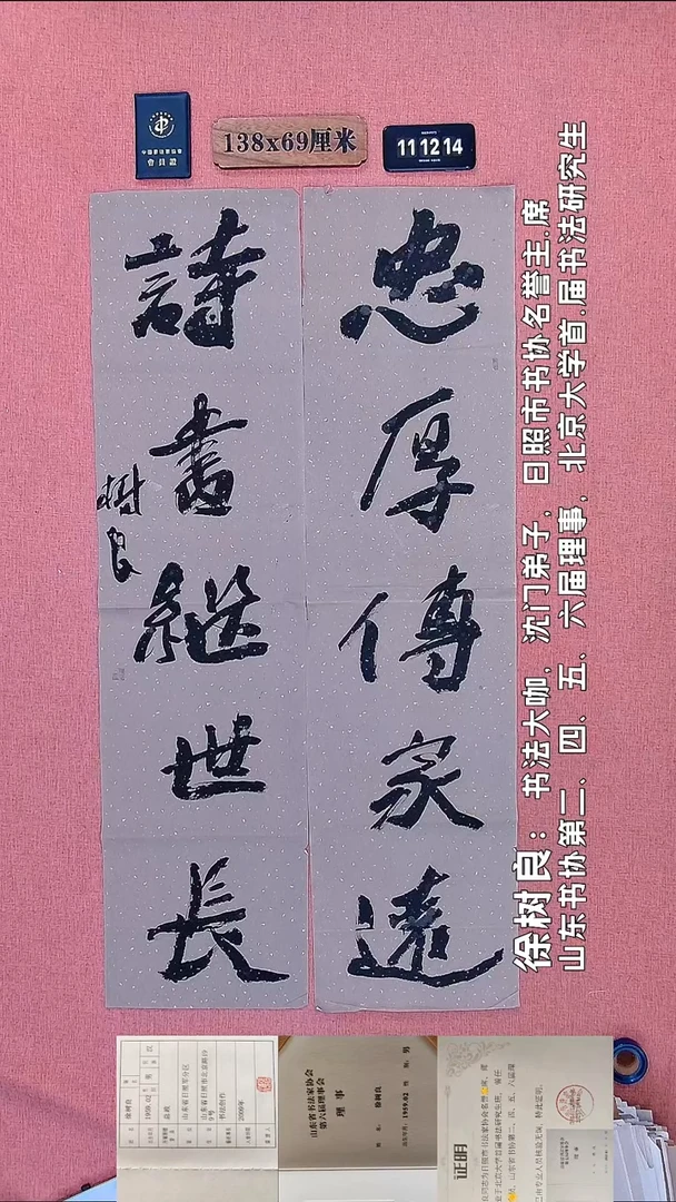 书法1         徐老师书法作品