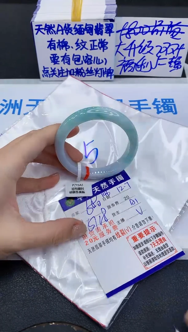 未镶嵌手镯翡翠1`1