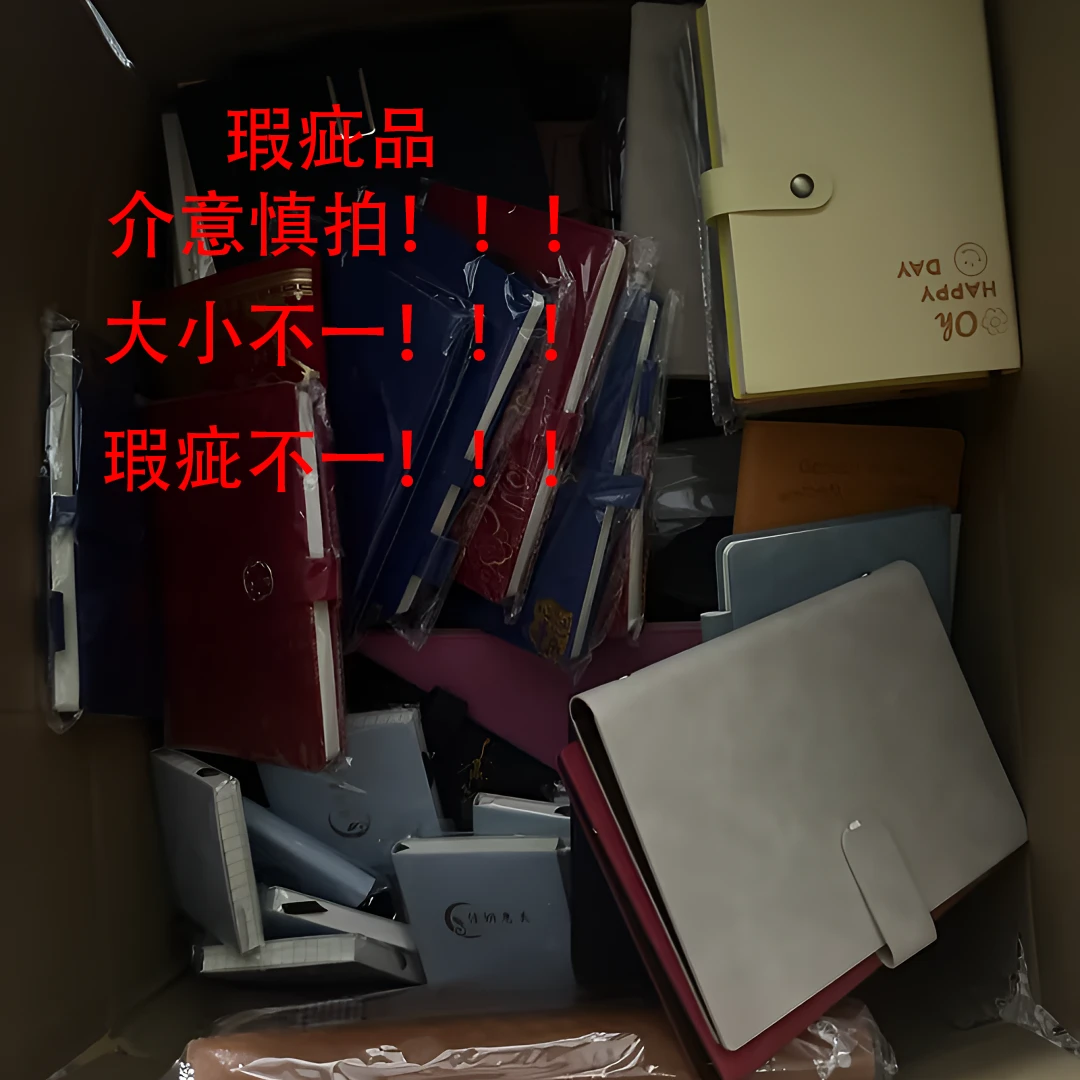 1-1-混发瑕疵本/4本随机发