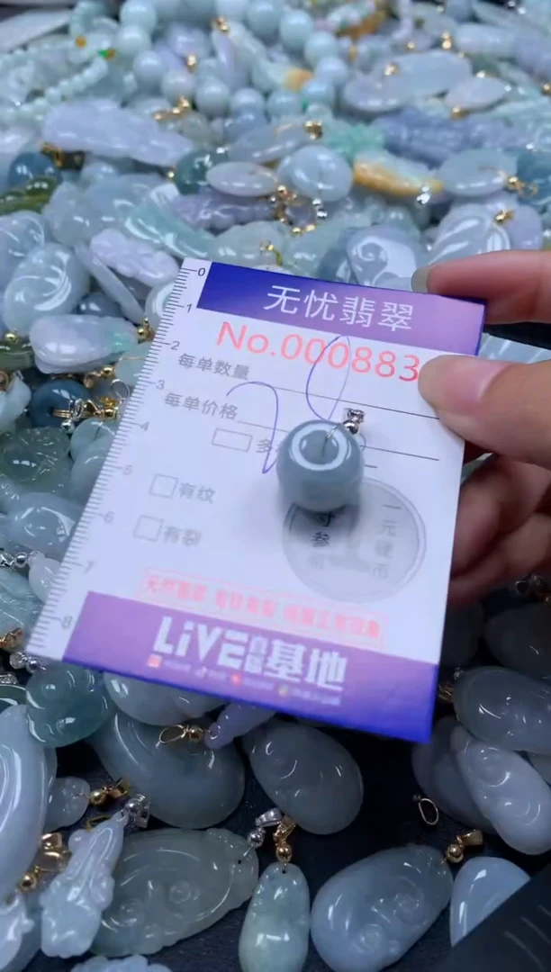 翡翠未镶嵌吊坠(不含链)8836