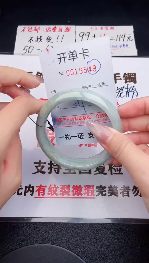 未镶嵌手镯翡翠49