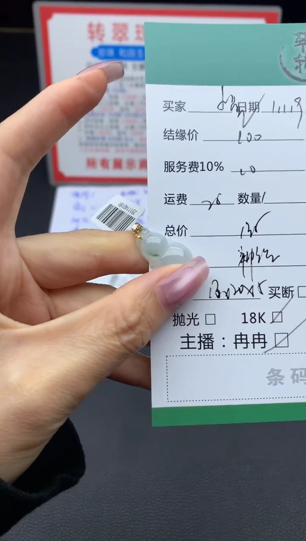 18K金镶嵌挂件翡翠小**孩挂件