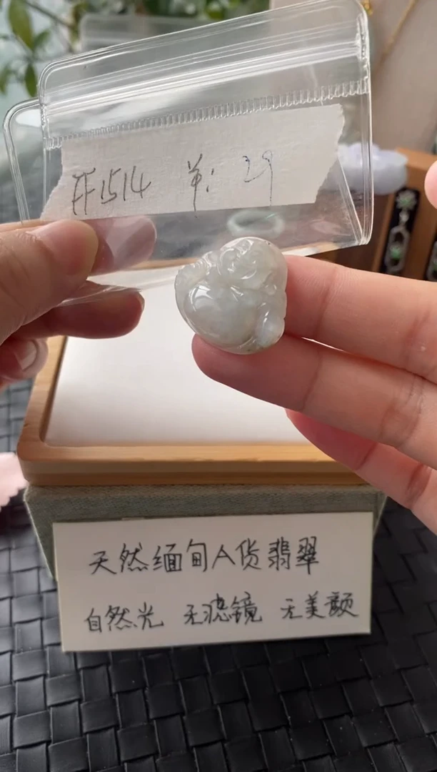 吊坠(不含链)未镶嵌翡翠FF1514