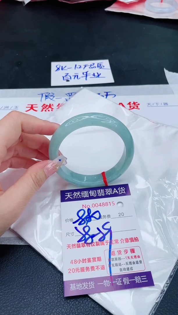 未镶嵌手镯翡翠880.00