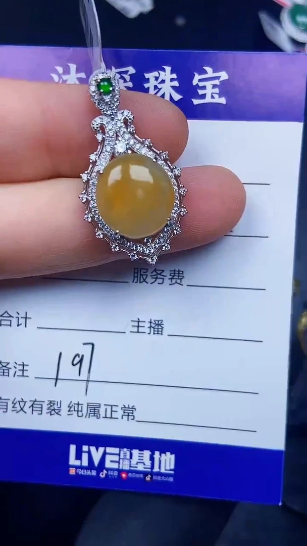 银S925镶嵌戒指翡翠1970