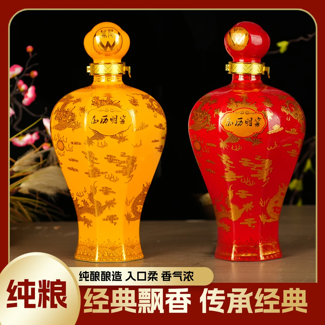 万历明窖景德镇御窑万历明窖古井镇浓香2500ml*252度2500ml*2