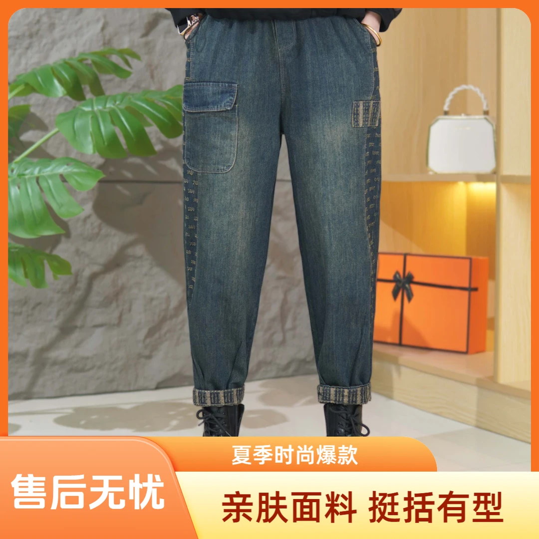 2025秋季新款高腰大码宽松女裤显瘦松紧牛仔裤百搭老爹裤哈伦裤C