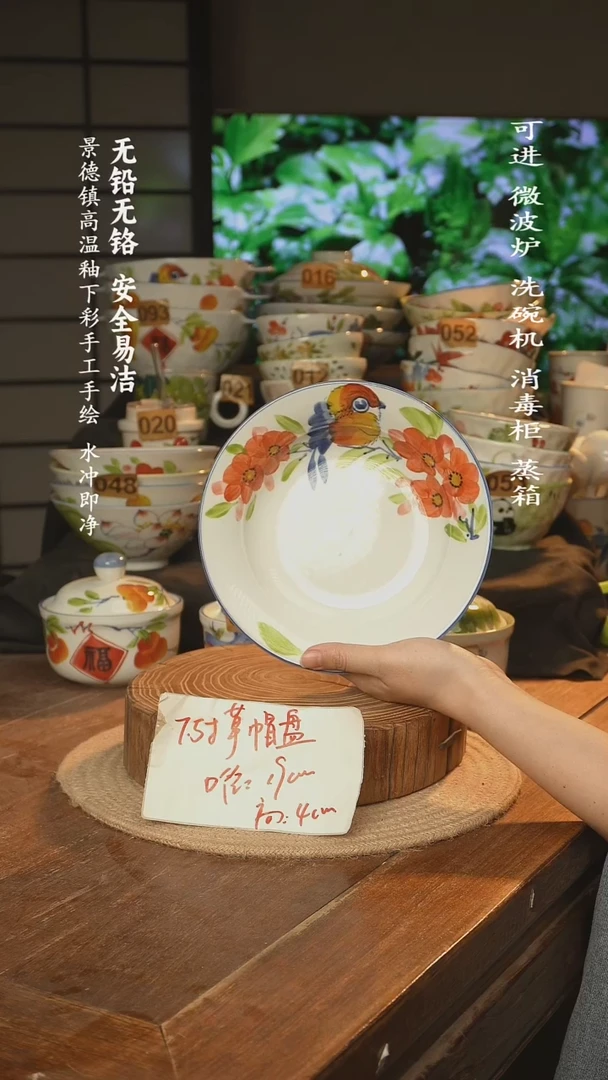 瓷景德镇高温瓷釉下彩手绘陶瓷