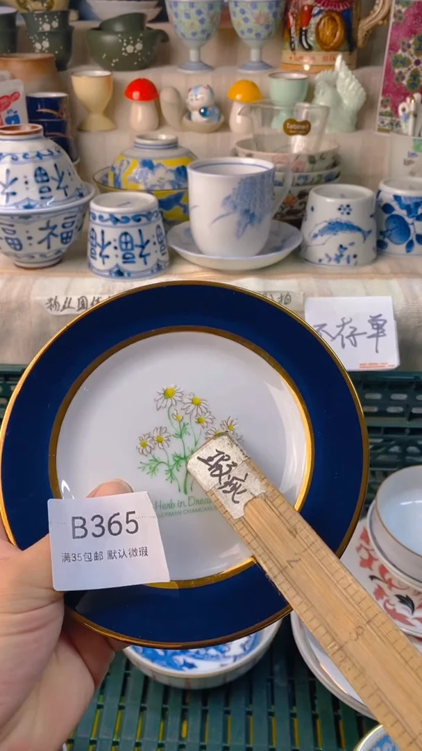 瓷片幼****草感谢您一直以来的支持