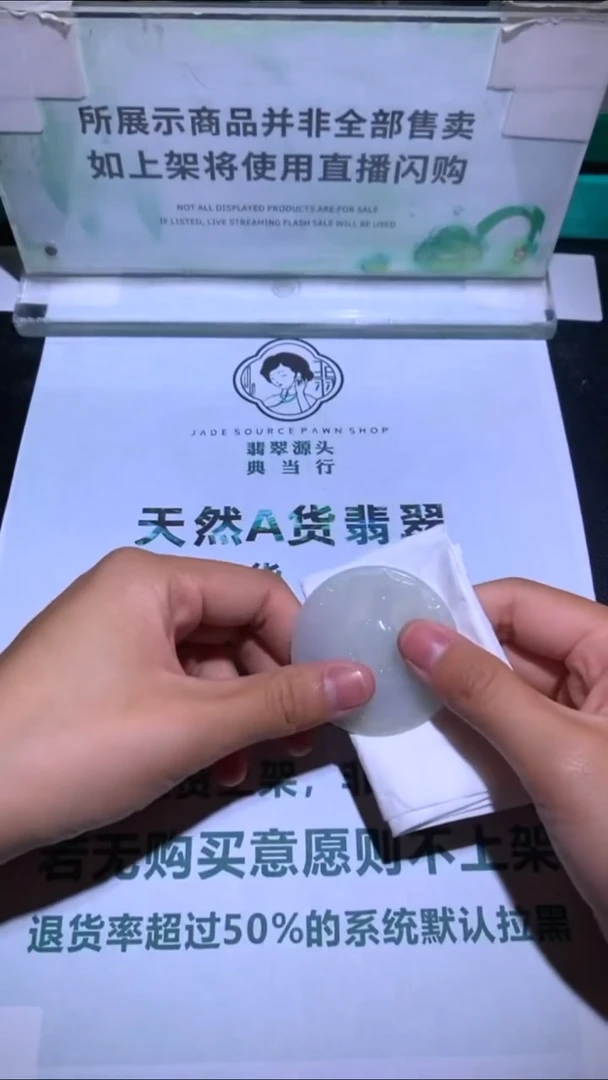 未镶嵌定制翡翠明**~-毛货-不退不换-