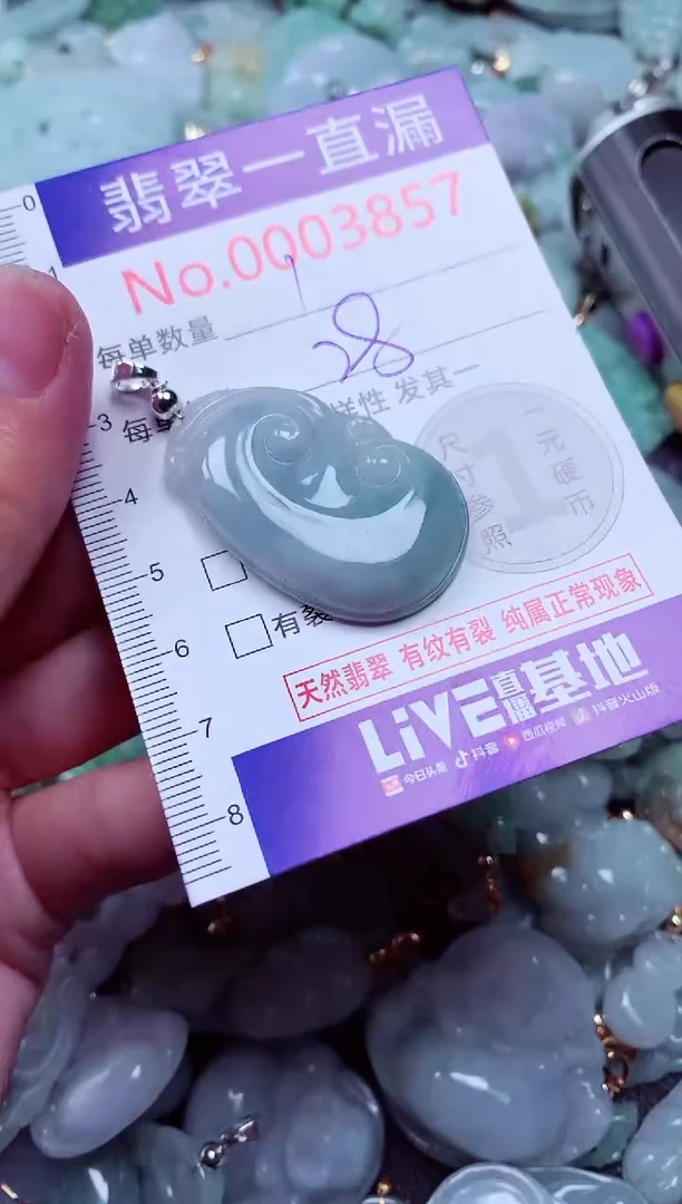吊坠(不含链)未镶嵌翡翠3857