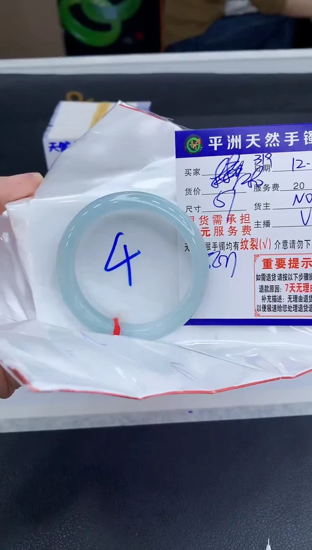 未镶嵌手镯翡翠陌*1