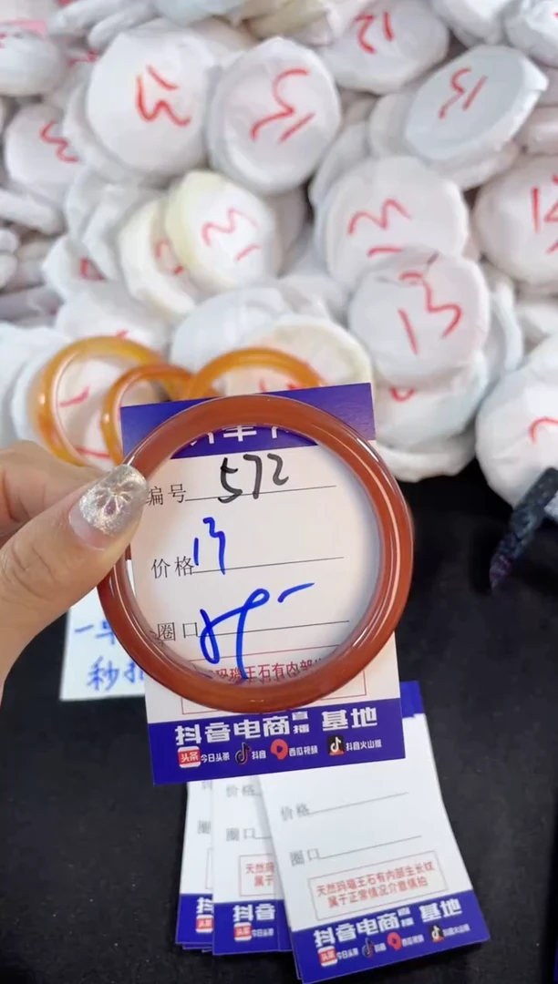 【闪购商品】玛瑙/玉髓手镯未镶嵌572