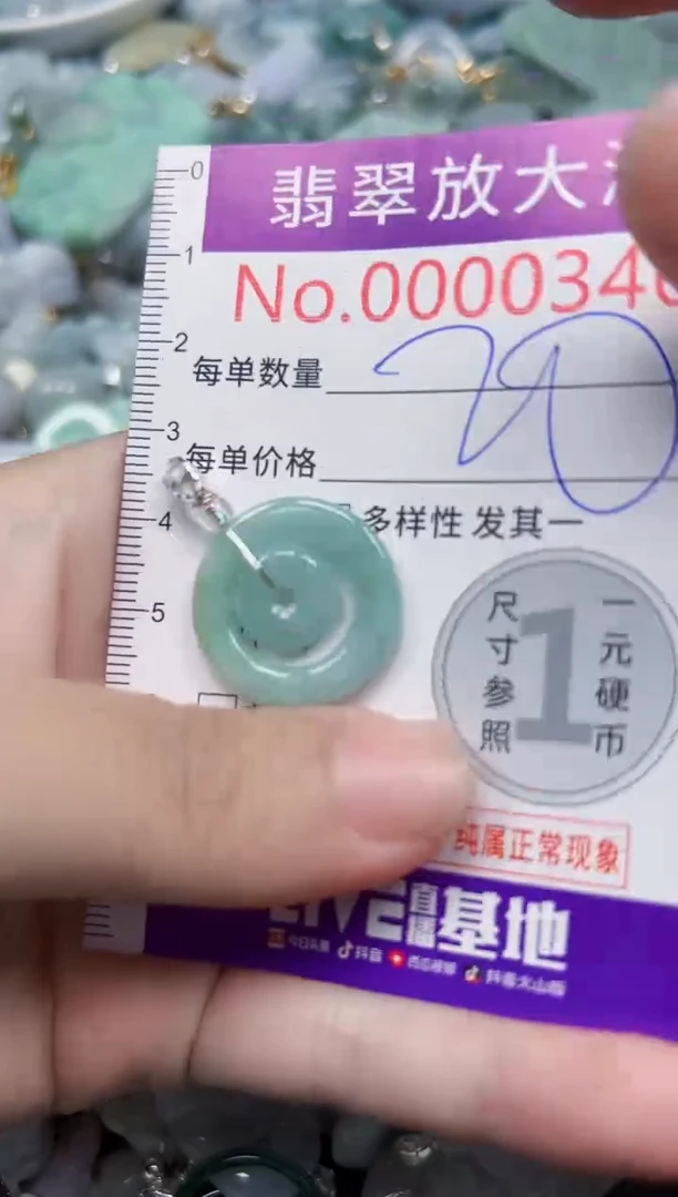 颈饰未镶嵌翡翠346