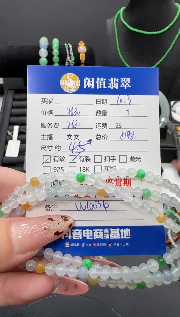 未镶嵌手串翡翠翡翠珠串