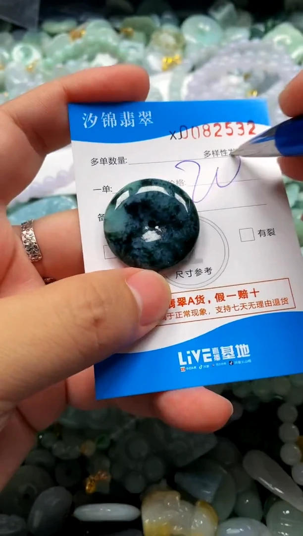 颈饰未镶嵌翡翠闪购商品0082532