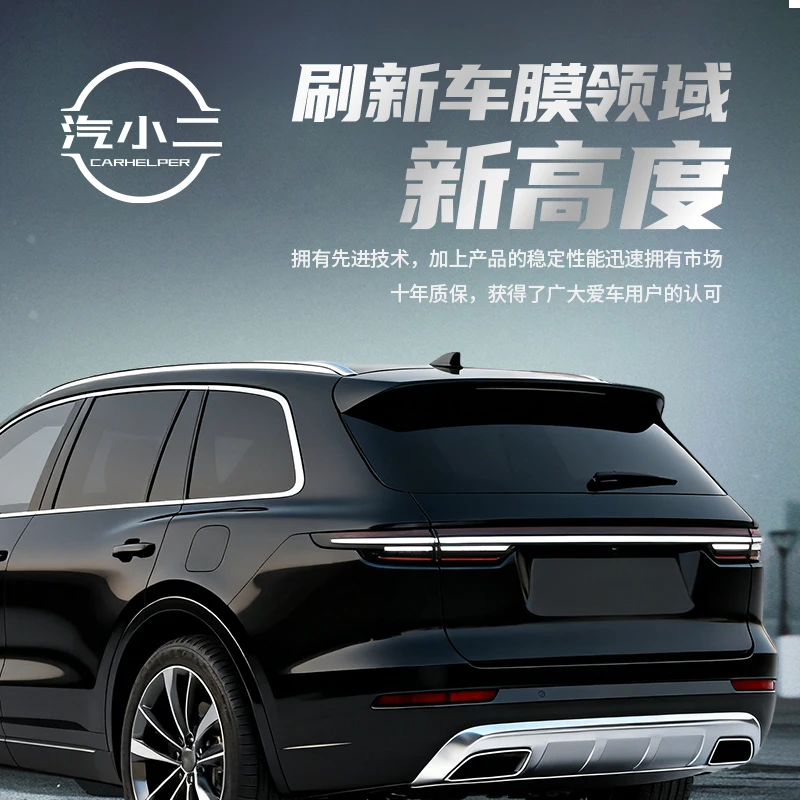 汽小二【SUV9mil】脂肪族tpu隐形车衣漆面保护防刮蹭耐黄变热修复