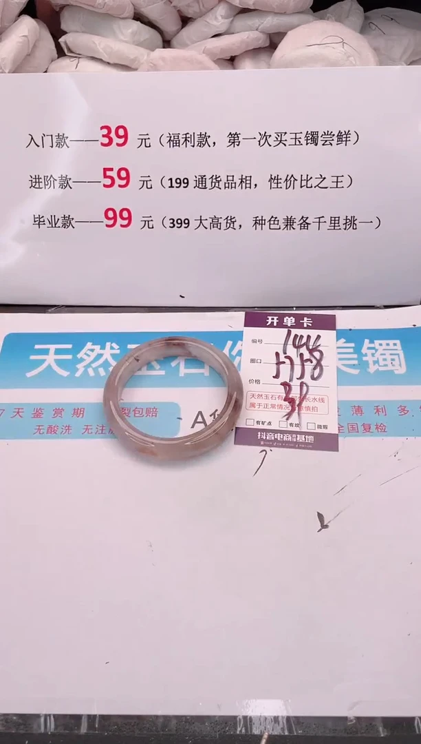 未镶嵌手镯石英质玉编码 A144