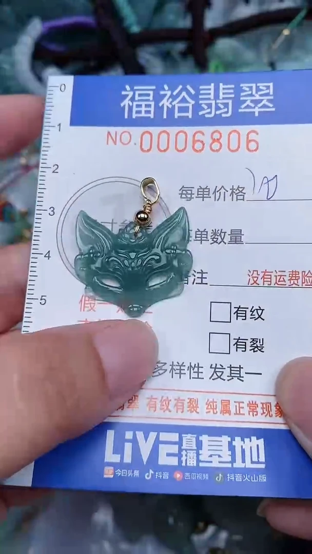 颈饰未镶嵌翡翠...0006806