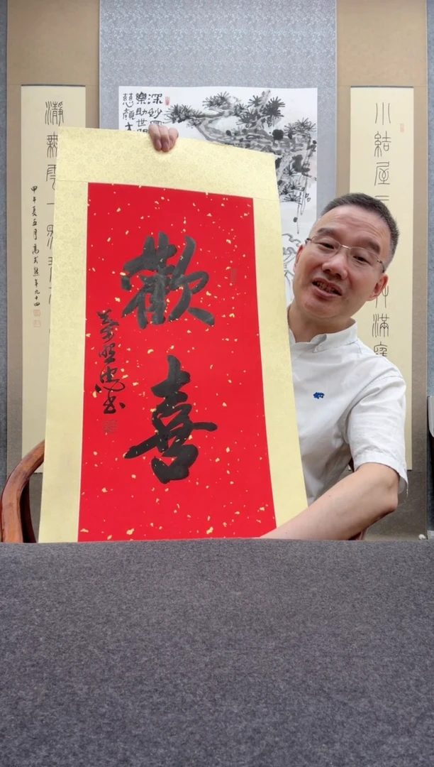 书法叶照忠 今