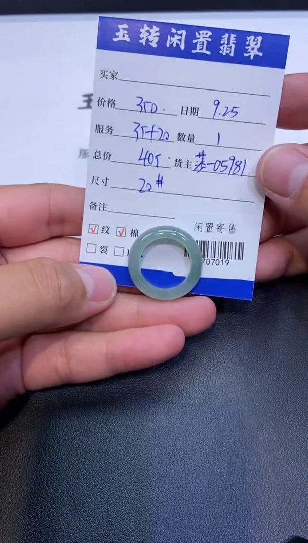 颈饰未镶嵌翡翠戒指多人-707019