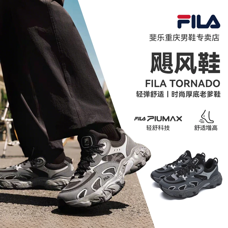 【爆款】FILA斐乐男鞋【飓风鞋】易烊千玺同款厚底老爹鞋F12M532154F