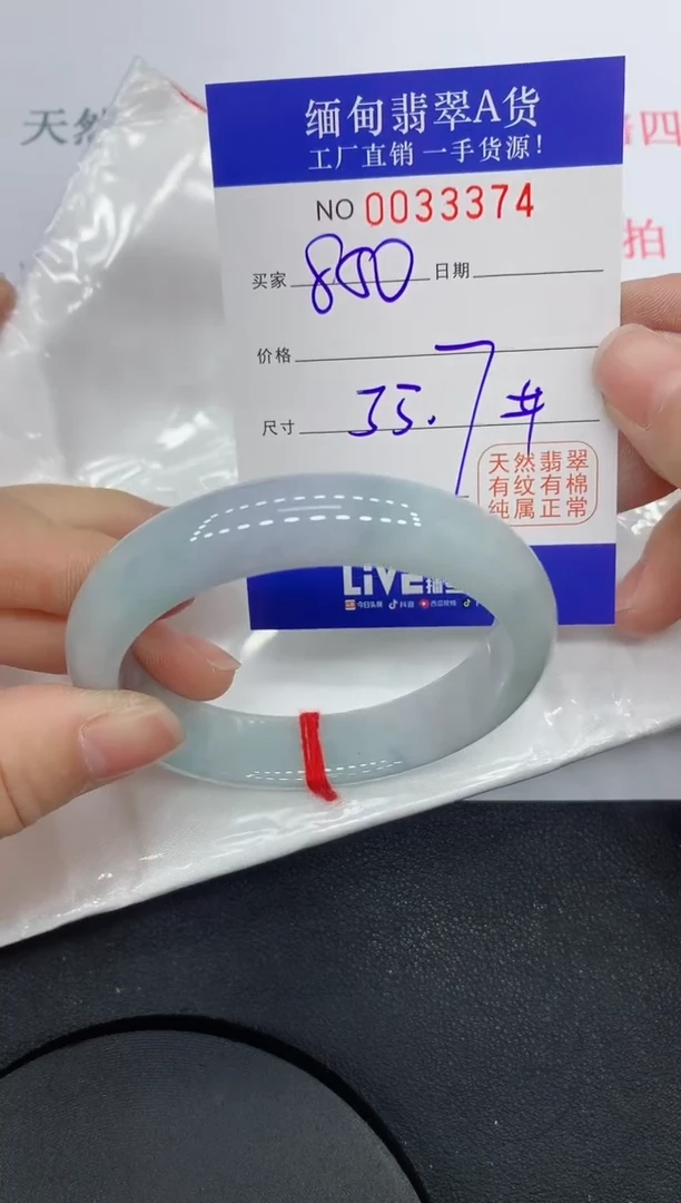 未镶嵌手镯翡翠3374缅甸翡翠手镯