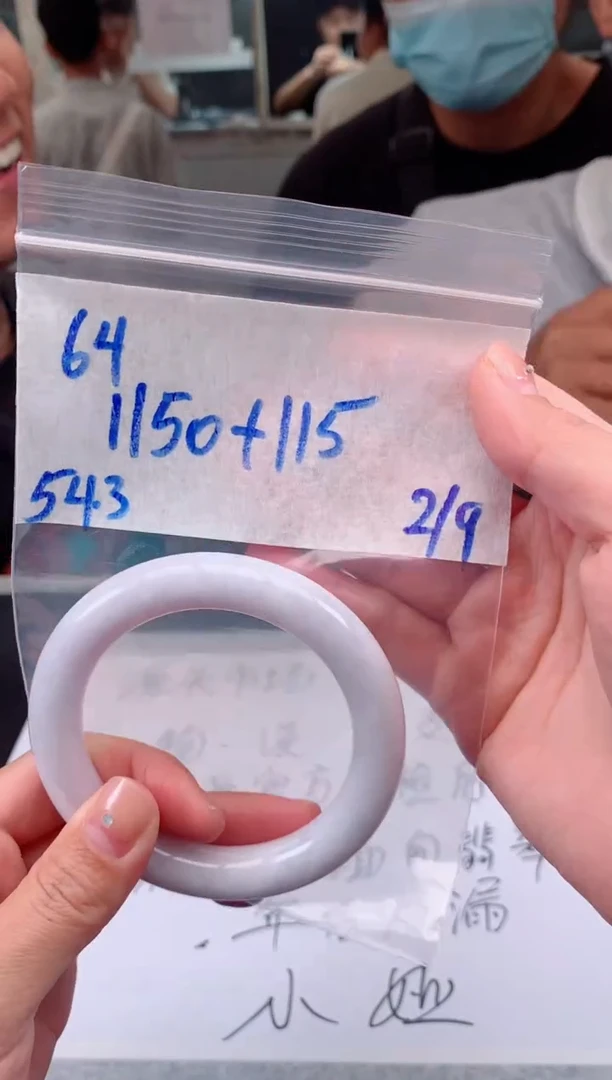 【闪购商品】定制翡翠未镶嵌64手镯毛货定制抛光多样性拍一发一