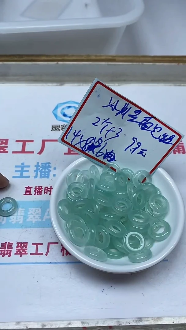 玛瑙/玉髓散珠未镶嵌A211冰 晴跑环14*内8+mm5个9.9元