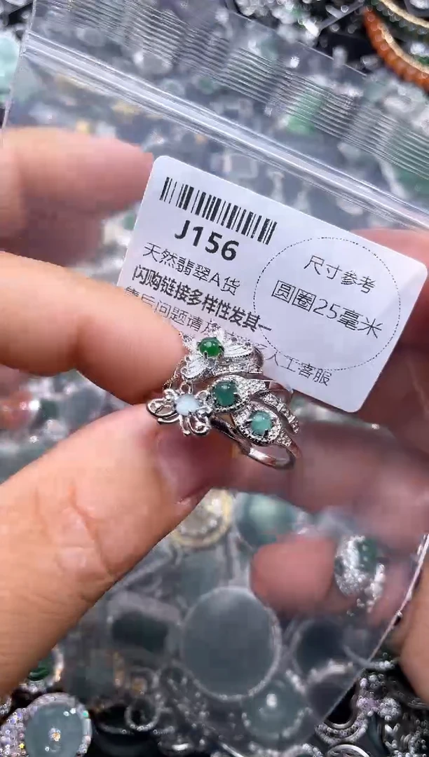 【闪购商品】翡翠颈饰未镶嵌J156戒指 多样性发其二