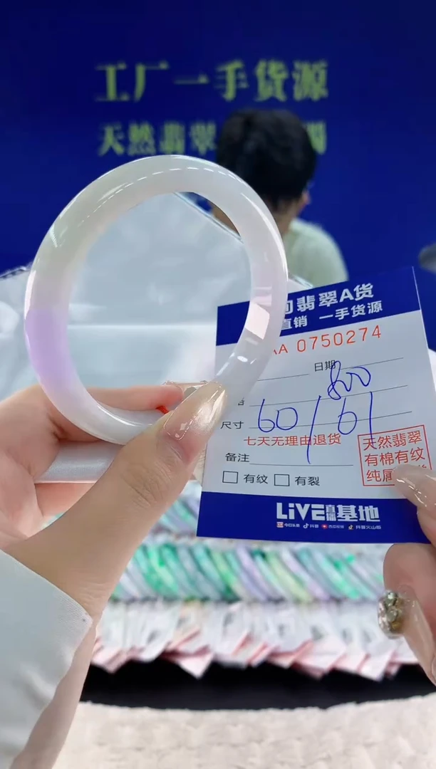 未镶嵌手镯翡翠74天然翡翠A货