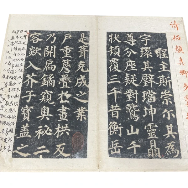 拓片杨涛TP400112册页清拓颜真卿多宝塔散页